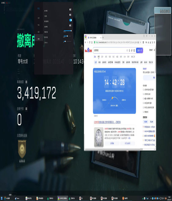 三角洲辅助安卓透视自瞄效果